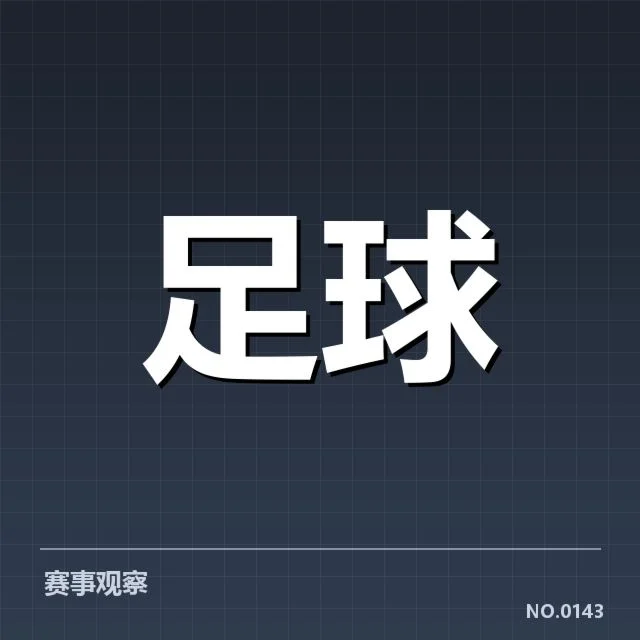 英超争冠关键战前瞻:焦点战役背后,豪门争夺悬念重重