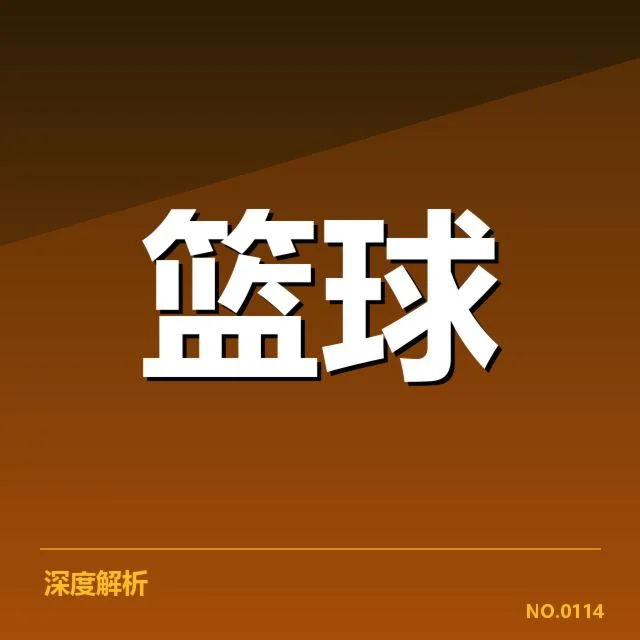 已确认的比赛数据与表现