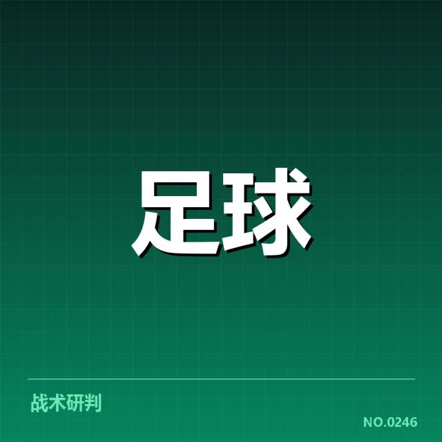 世俱杯俱乐部财政困境：参赛队伍资金压力如何应对