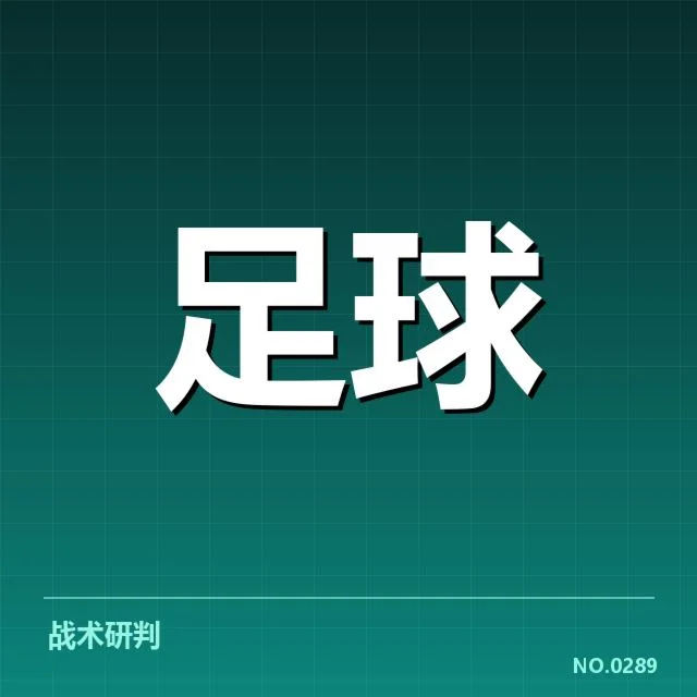 世俱杯确认证实的参赛数据情况