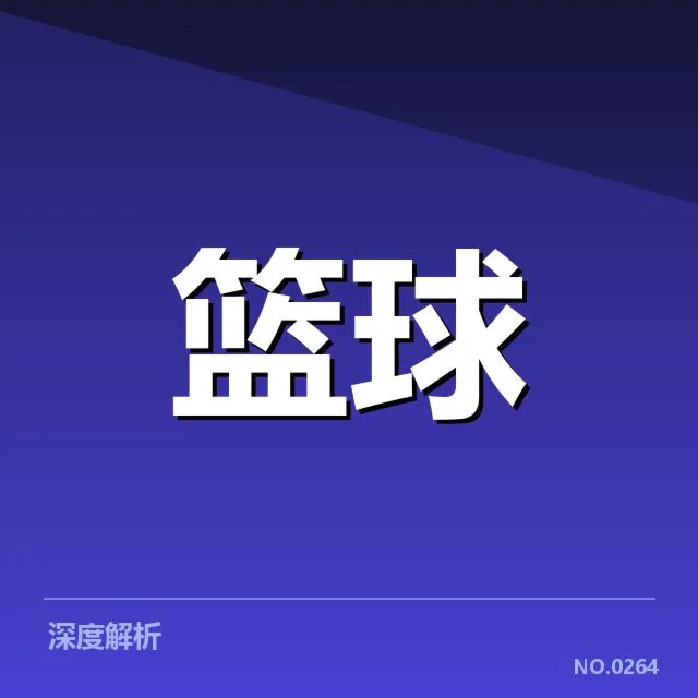 达拉斯独行侠季后赛席位争夺：球队未来走向成疑问